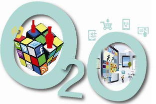 互联网时代O2O体系的经营优势与文化经营策略